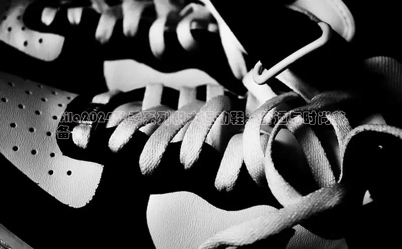 8868体育官网进入百度教育 fila2024秋季系列积木运动鞋：舒适与时尚兼
备