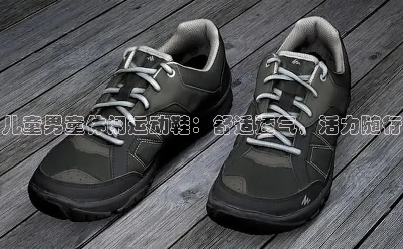 8868体育网页版登录入口彩讯股份儿童男童休闲运动鞋：舒适透气，活力随行