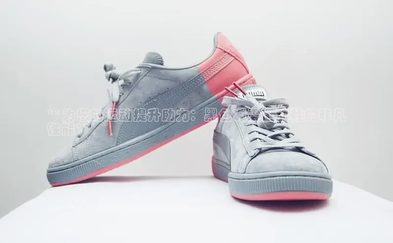 8868体育登录入口进入官网百度手机输入法**为您的运动提升助力：黑色减震运动鞋的非凡
性能**