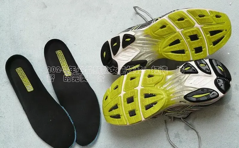 8868体育官网下载天键股份2024 年必备新款女童板鞋：打造時尚與
舒適的完美結合