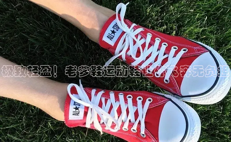 8868体育官网百度技术学院极致轻盈！老爹鞋运动鞋让你飞奔无负担