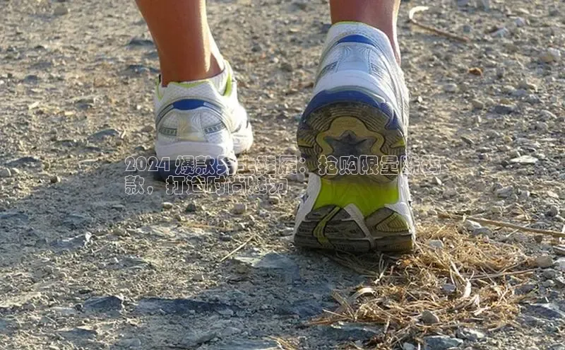 8868游戏交易平台官网百度翻译App2024 爆款男士鞋履：抢购限量断码
款，打造时尚魅力