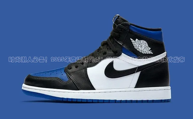 8688平台登录注册如流时尚潮人必备！2025年度流行风尚：热风运动鞋女款最新款式发布