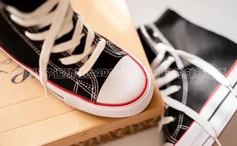 安踏松子运动鞋女2025：引领潮流的创新选择