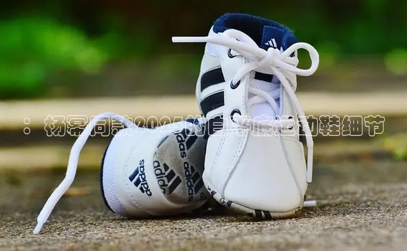 ：杨幂同款2025的白平底运动鞋细节