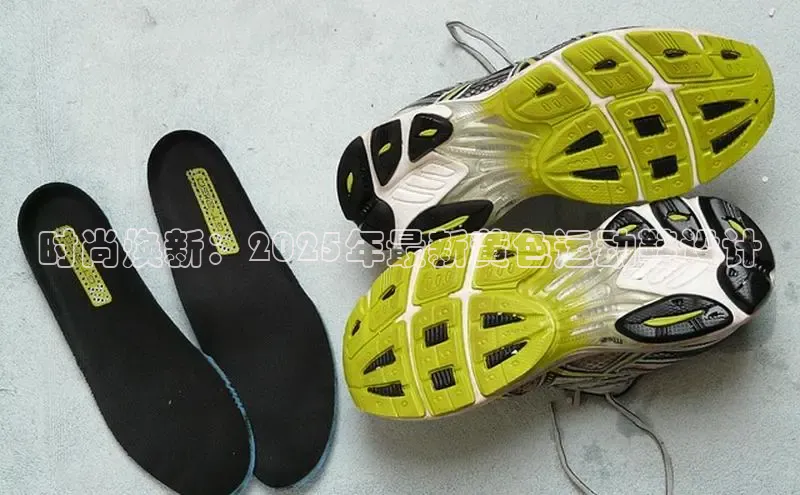 时尚焕新：2025年最新黄色运动鞋设计